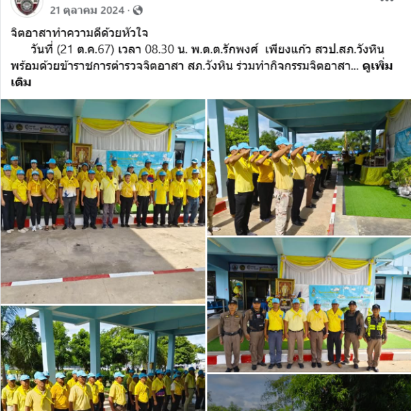 สกรีนช็อต 2025-04-21 132817